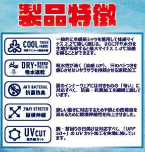 【限定価格!!】Arアイスギア ハイネッククールシャツ