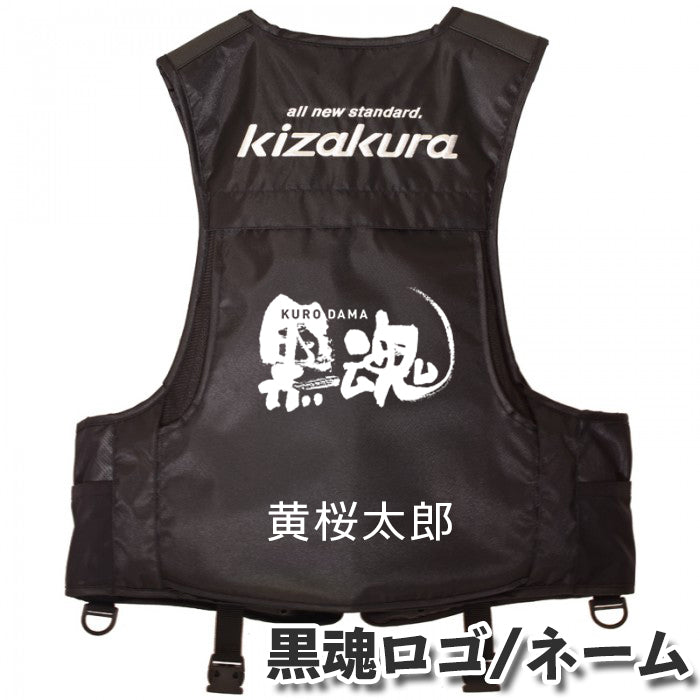 キザクラ フローティングベスト 背面シート単品
