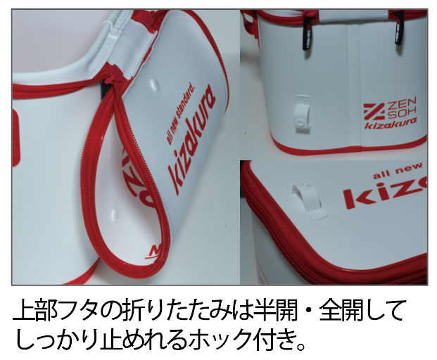 【クラブキザクラ限定】ZENSOH(全層)ハードバッカン 33㎝