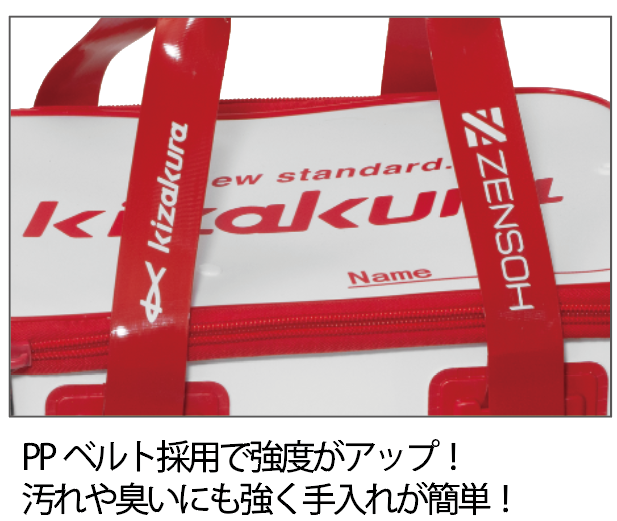 【クラブキザクラ限定】ZENSOH(全層)ハードバッカン 33㎝