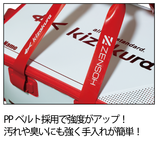 【クラブキザクラ限定】ZENSOH(全層)40㎝ライブウェル