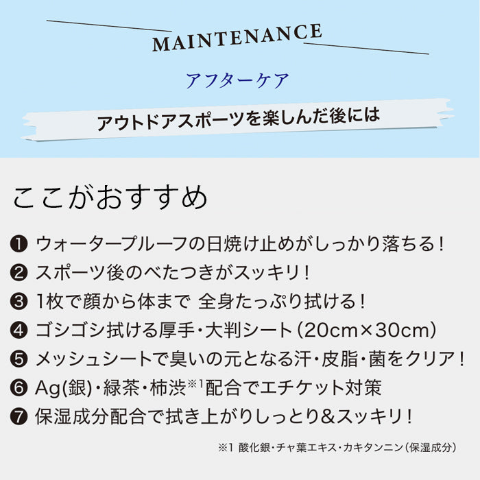 【BRISA MARINA】アスリートプロEX クリアシート
