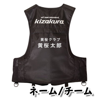 キザクラ フローティングベスト Kz-F4 ネーム・ロゴ入れ