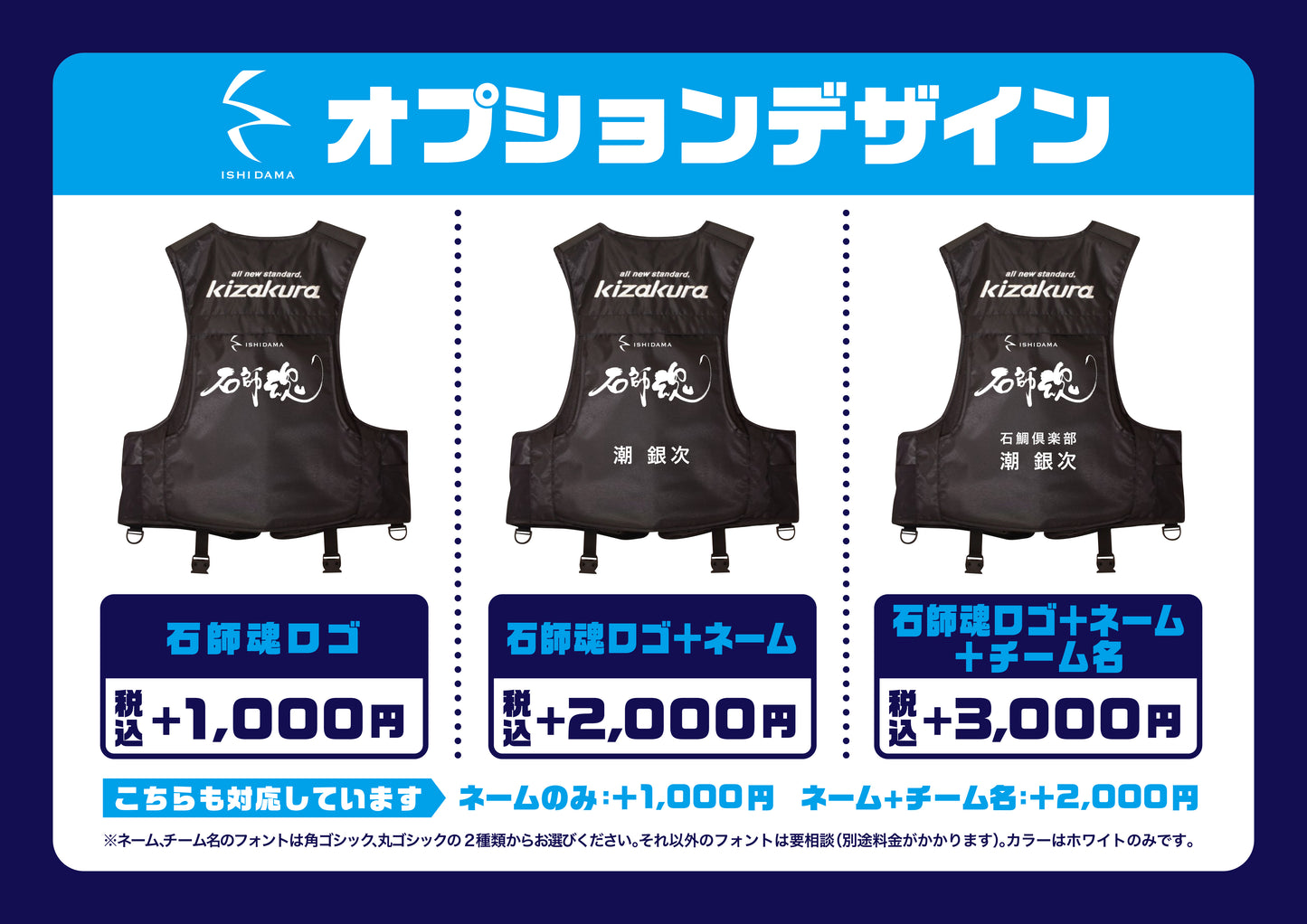 キザクラ フローティングベスト Kz-F4 ネーム・ロゴ入れ