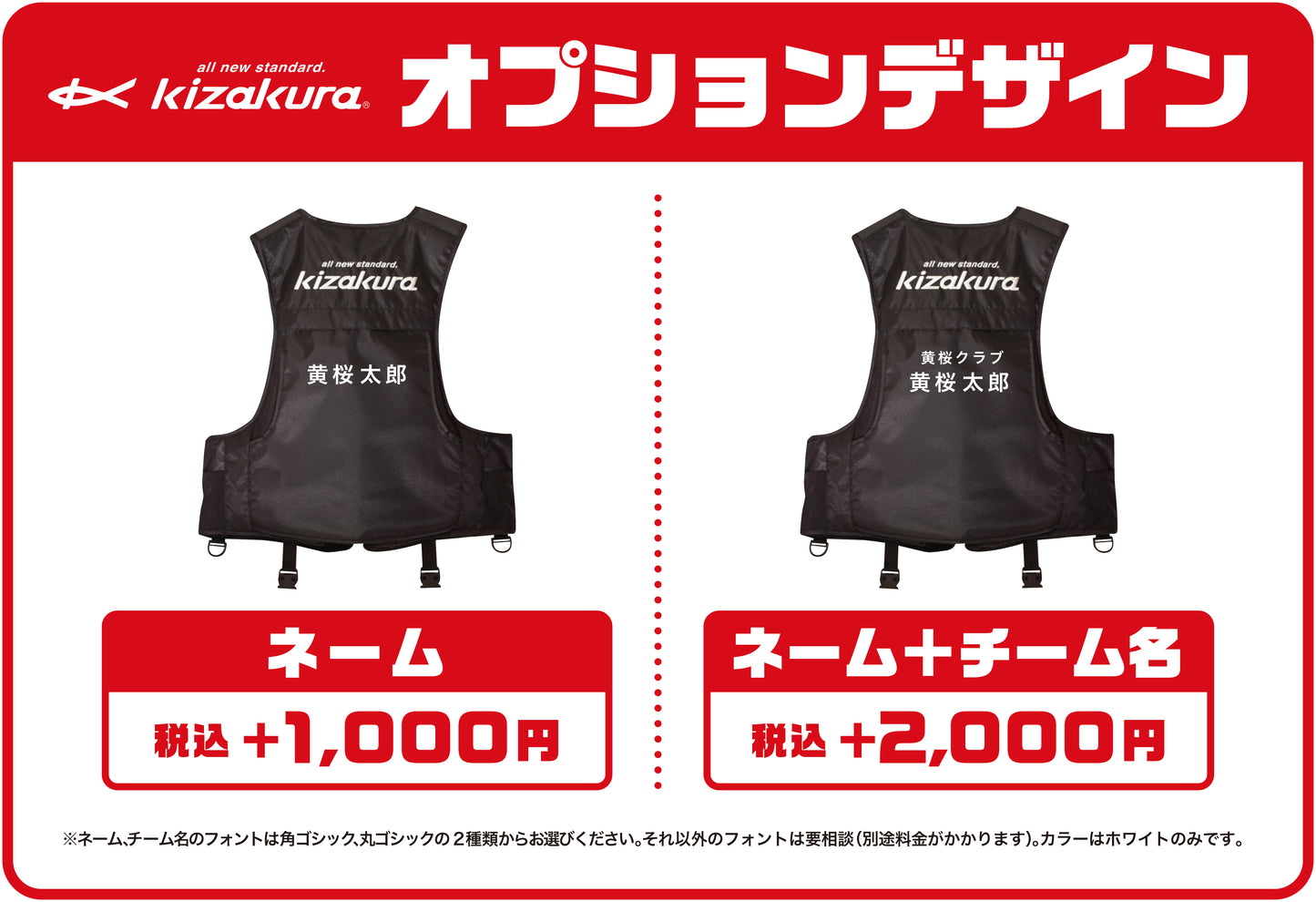 キザクラ フローティングベスト Kz-F4 ネーム・ロゴ入れ