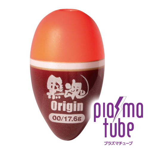 【PLASMA TUBE】黒魂Origin プラズマチューブ搭載