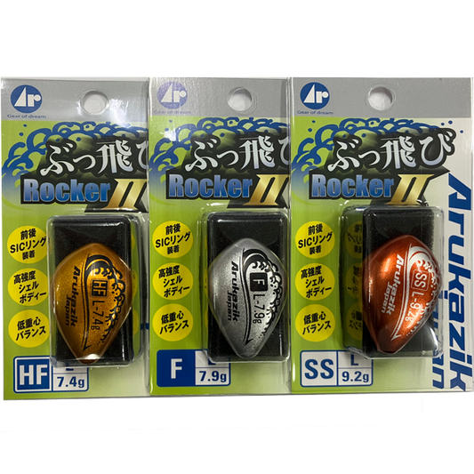 ぶっ飛びRockerⅡ【限定カラー】