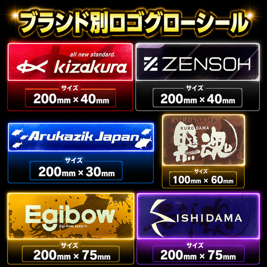 ロゴ入りグローシール