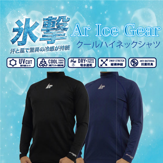 【限定価格!!】Arアイスギア ハイネッククールシャツ