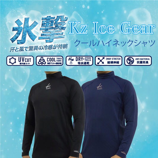 【限定価格!!】Kzアイスギア ハイネッククールシャツ