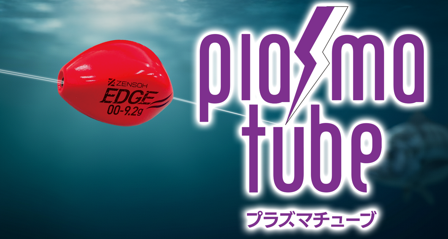 【PLASMA TUBE】黒魂Origin プラズマチューブ搭載