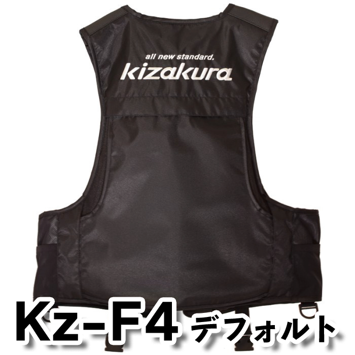 キザクラ フローティングベスト Kz-F4 ネーム・ロゴ入れ